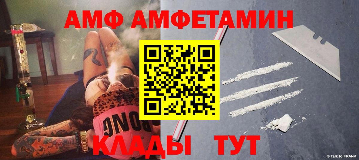Amphetamine  Вход с VPN  Рассказово  АМФЕТАМИН VHQ 