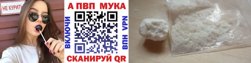 Альфа ПВП кристаллы  shop Telegram  Рассказово 
