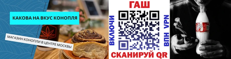 Еда ТГК конопля  Рассказово 