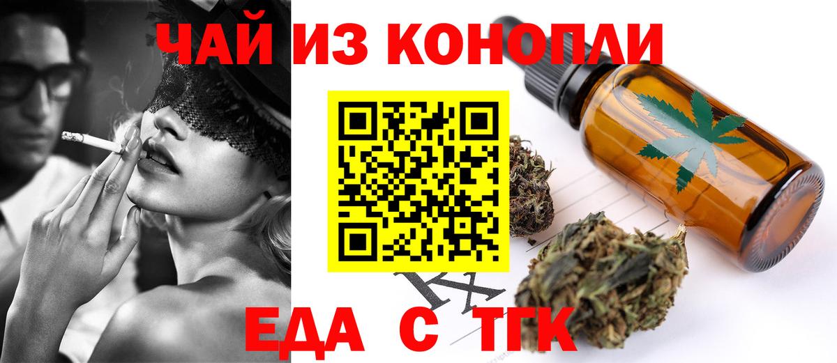 Cannafood марихуана  Вход с VPN  Рассказово 