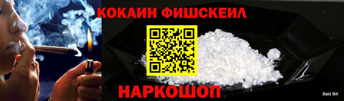 КОКАИН 99%  КОКАИН  Рассказово  Вход с VPN  COCAIN 99% 