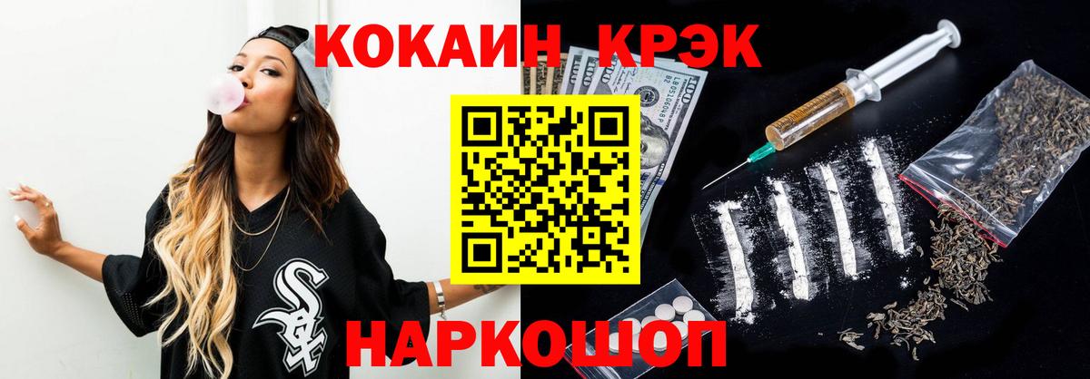 Кокаин 98% Рассказово