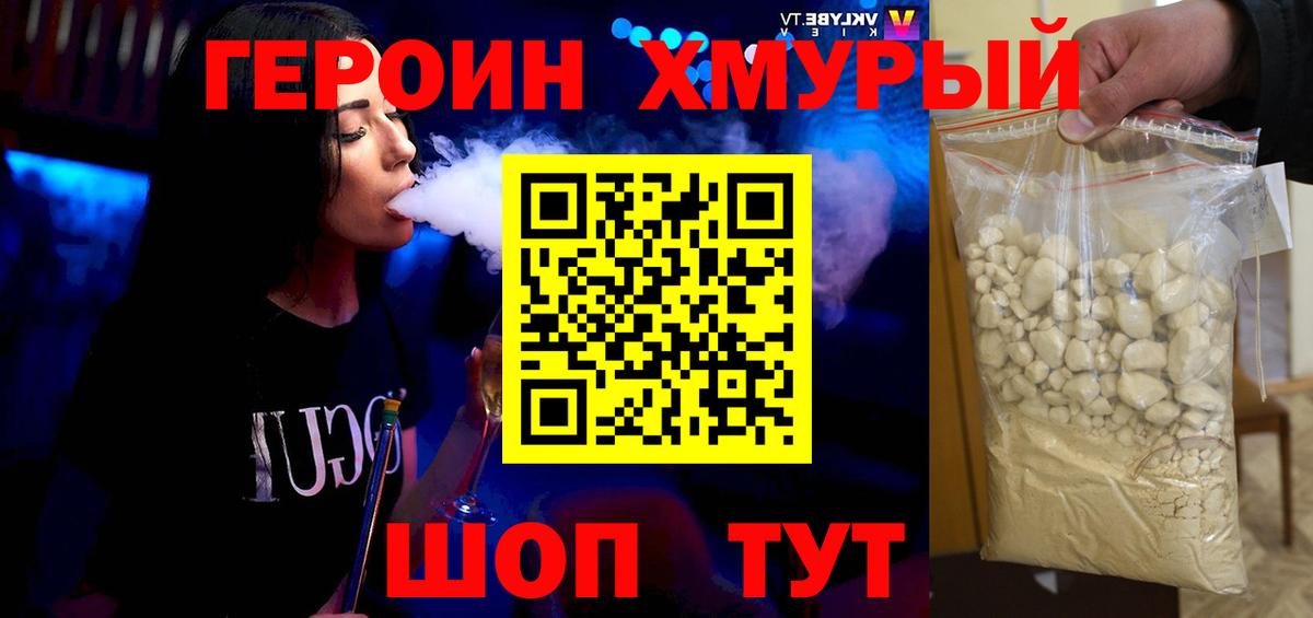Героин афганец  Вход с VPN  Рассказово 