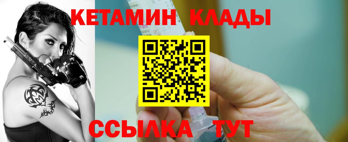 Кетамин ketamine Рассказово