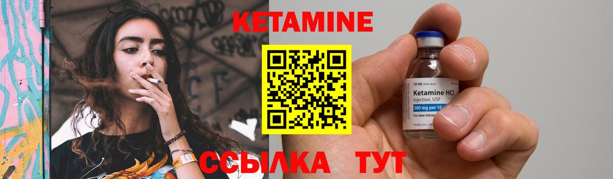 КЕТАМИН ketamine  Вход с VPN  Рассказово 