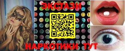 экстази Новозыбков