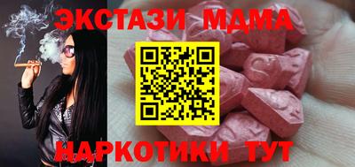экстази Новозыбков