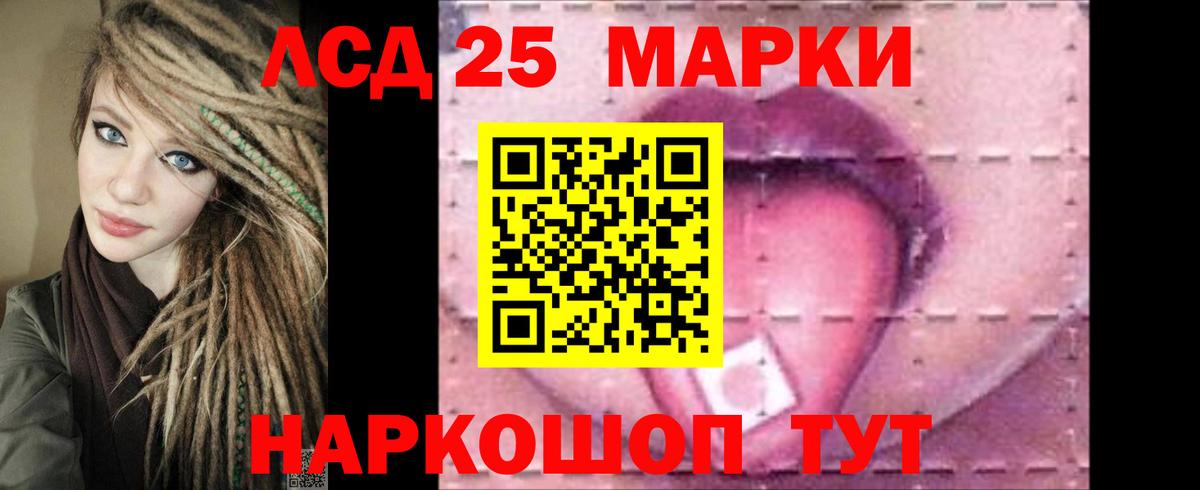 Лсд 25 экстази ecstasy  Вход с VPN  Лсд 25 экстази кислота  Лсд 25 экстази  Рассказово 