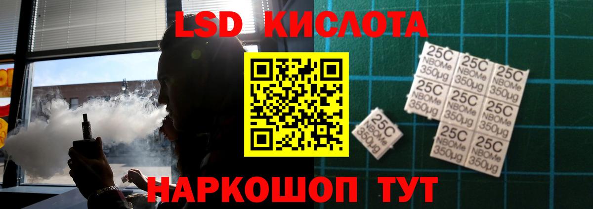 LSD-25 экстази кислота Рассказово