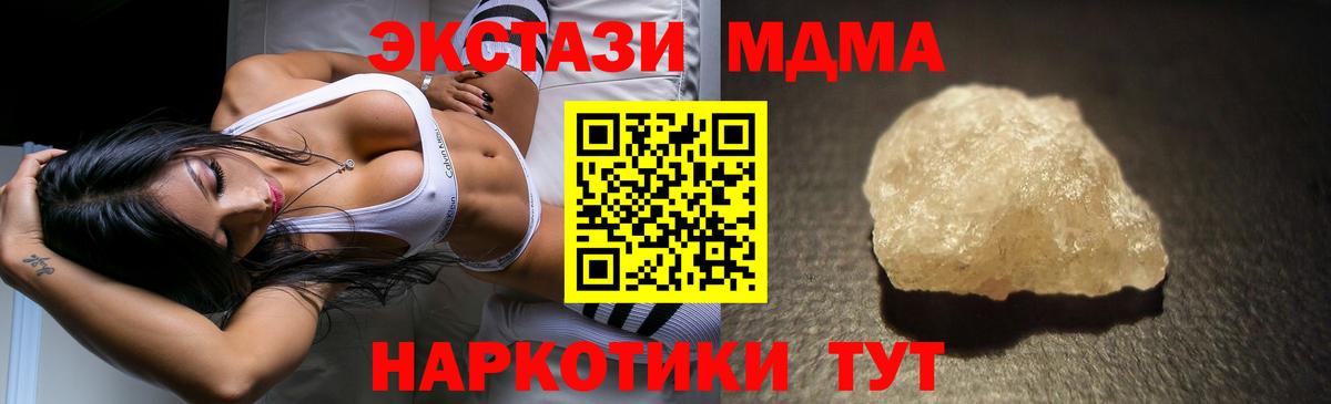 MDMA crystal  МДМА кристаллы  Рассказово  Вход с VPN 