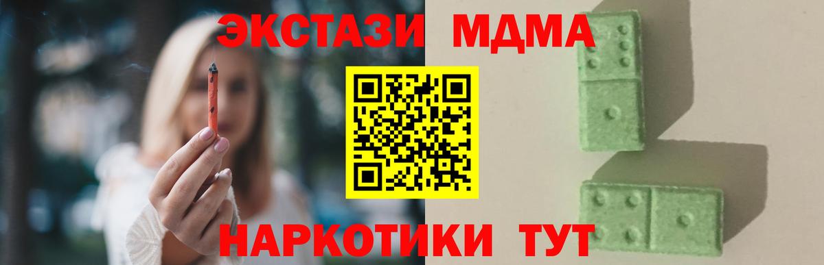 МДМА Molly Рассказово