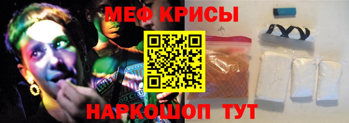 МЕФ мяу мяу  Мефедрон  Рассказово  Вход с VPN  МЯУ-МЯУ  МЕФ mephedrone 