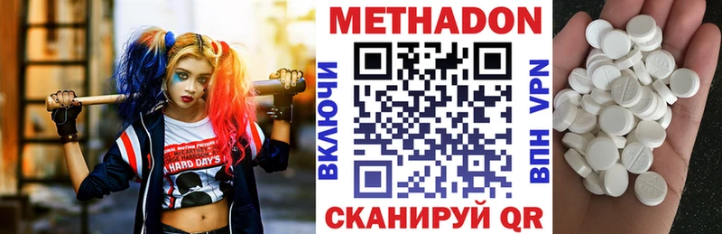 Метадон VHQ  Рассказово 