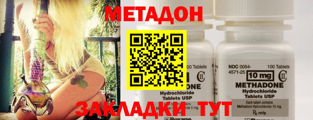   ONION  МЕТАДОН VHQ  Вход с VPN  Рассказово  МЕТАДОН белоснежный 