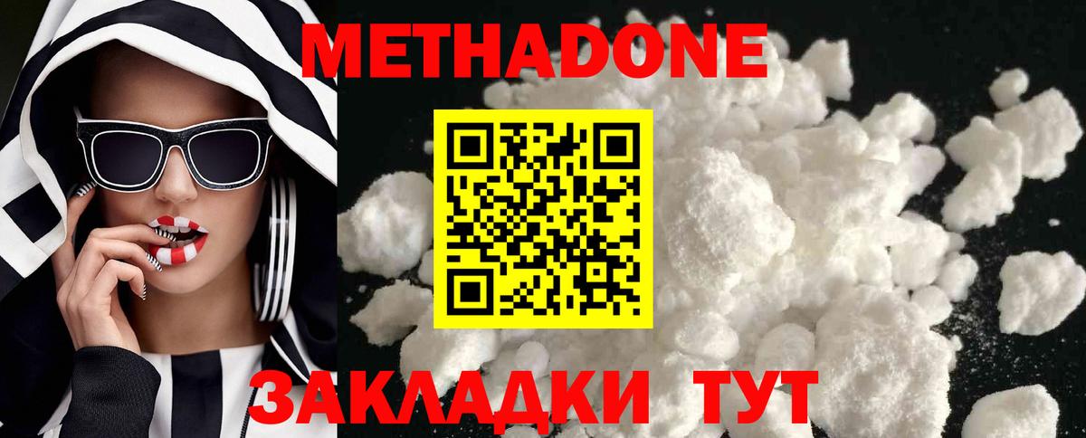 МЕТАДОН мёд Рассказово