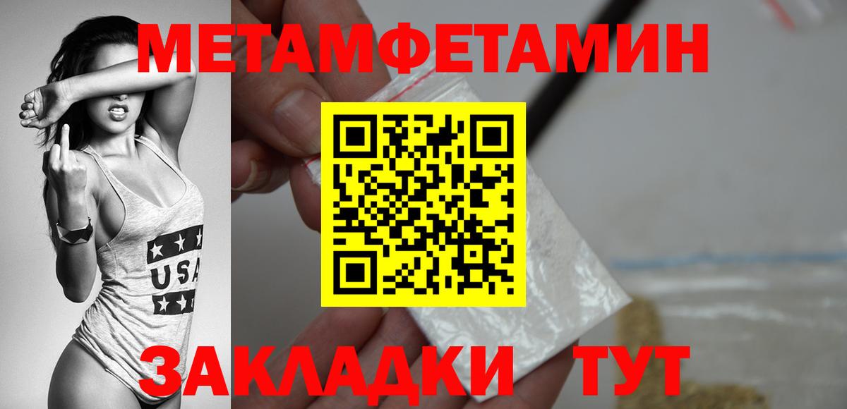 МЕТАМФЕТАМИН витя Рассказово