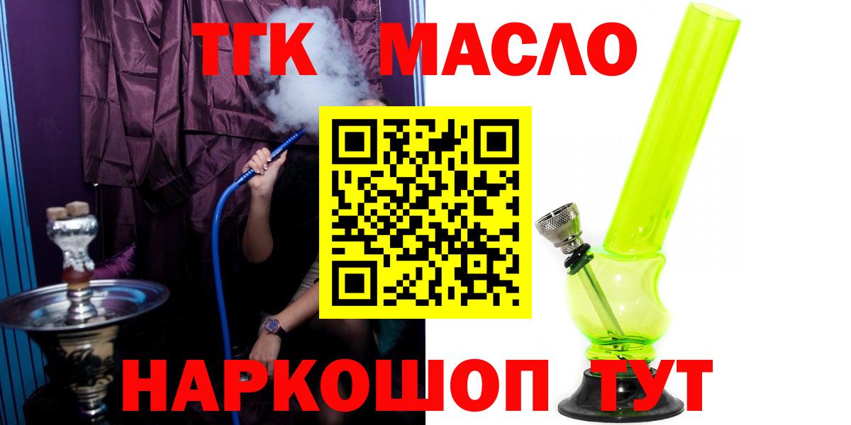 Дистиллят ТГК Wax Рассказово
