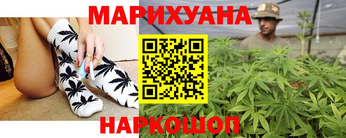 Бошки Шишки план  Бошки марихуана LSD WEED  Рассказово  Вход с VPN 